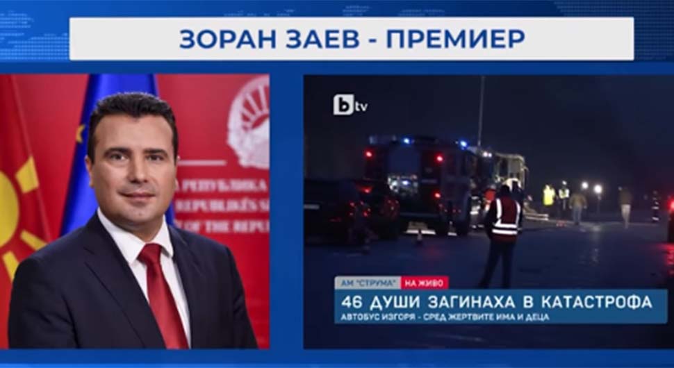 zaev.jpg