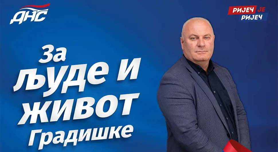 Саша Лазић искључен из ДНС-а