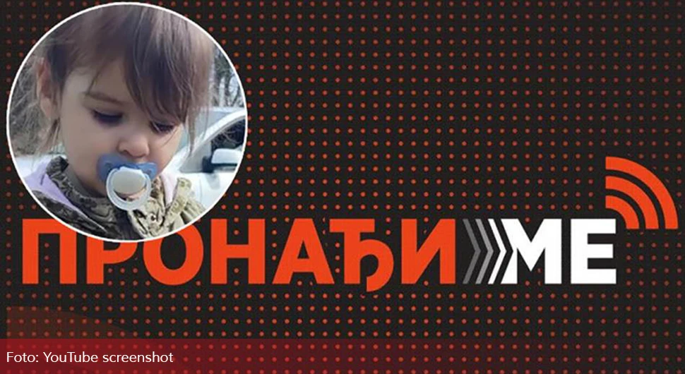 Познато шта је Србин из Беча написао полицији уз снимак дјевојчице