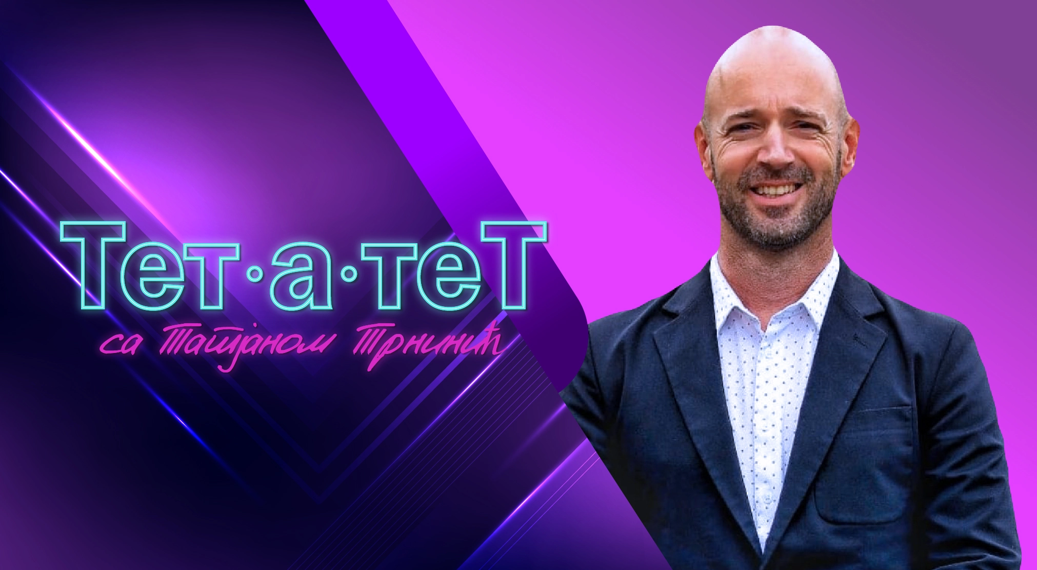 PR-ID-TET-A-TET-OZREN-DJURDJEVIC.webp