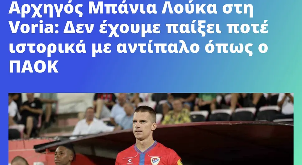 Грчки новинари 