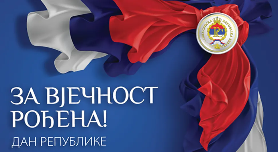 Срећан Дан Републике Српске!