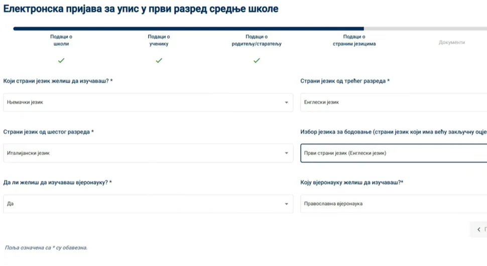 Novina u Srpskoj: Еlektronski upis u srednje škole