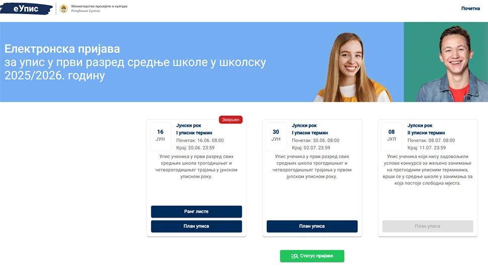 eupis.webp