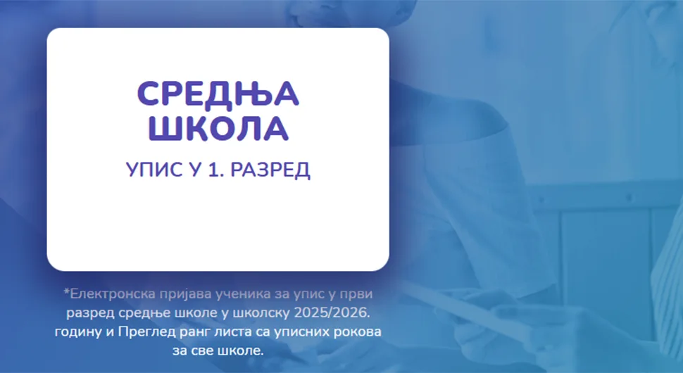 еупис.webp